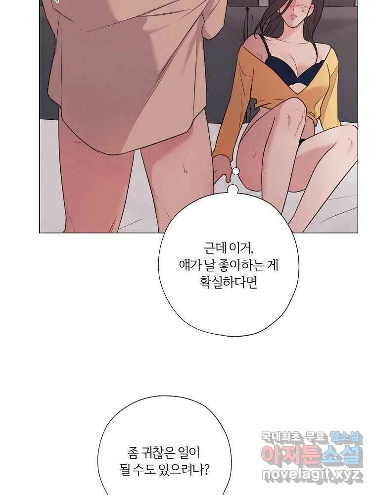 못할 짓 12화 21