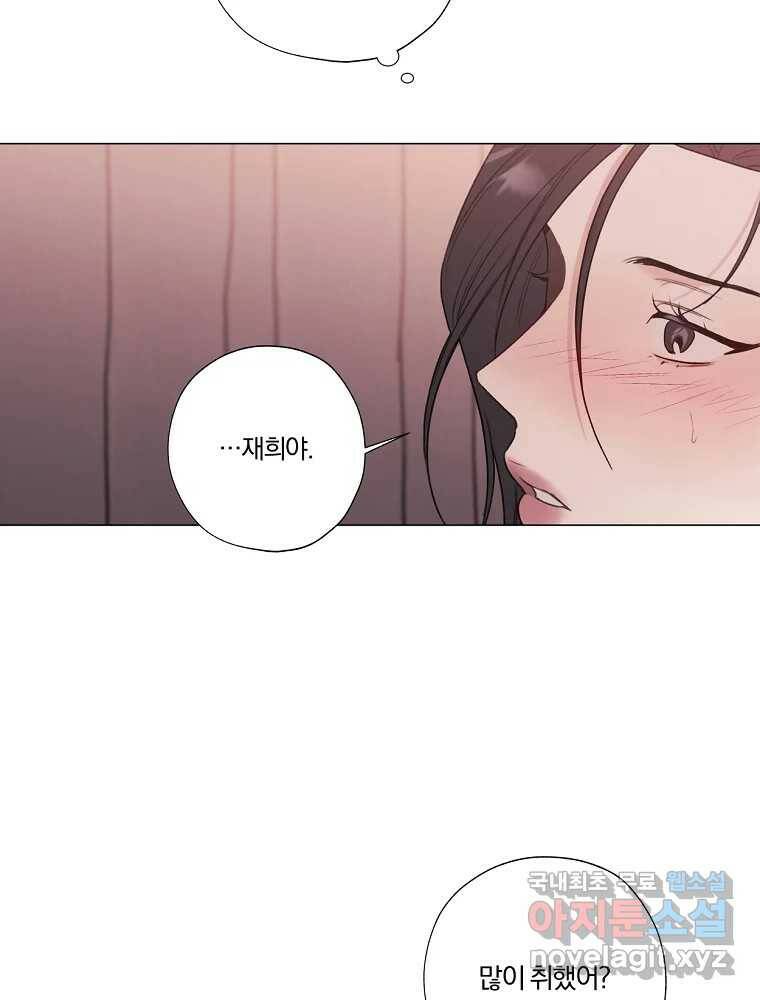 못할 짓 12화 22