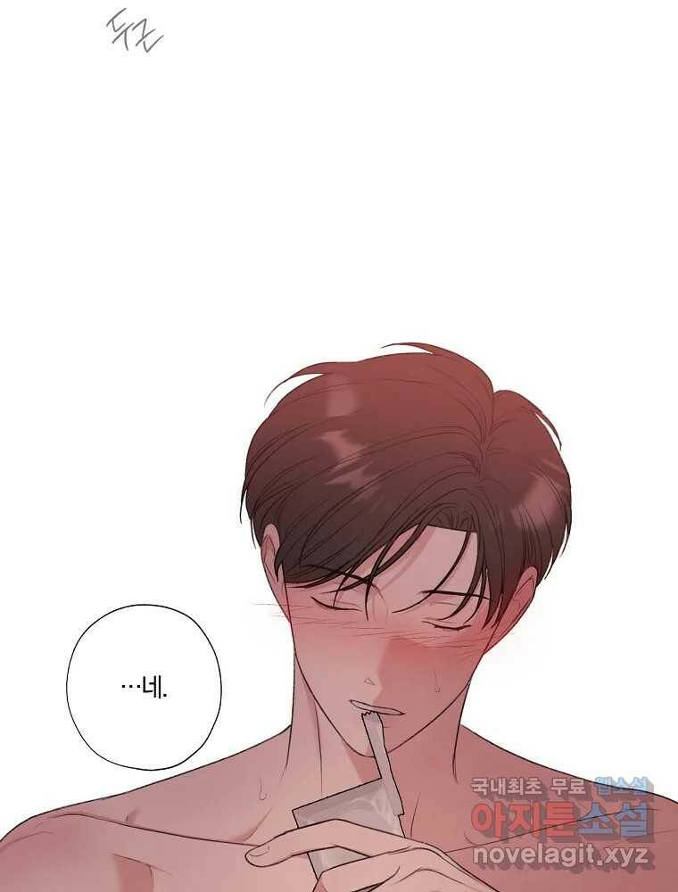 못할 짓 12화 25