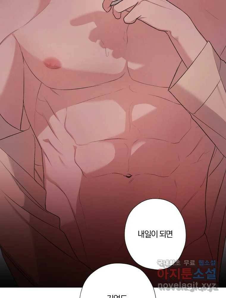 못할 짓 12화 26