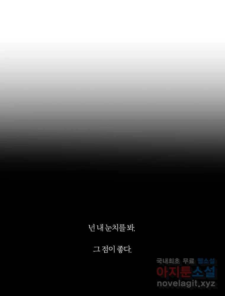 못할 짓 12화 29