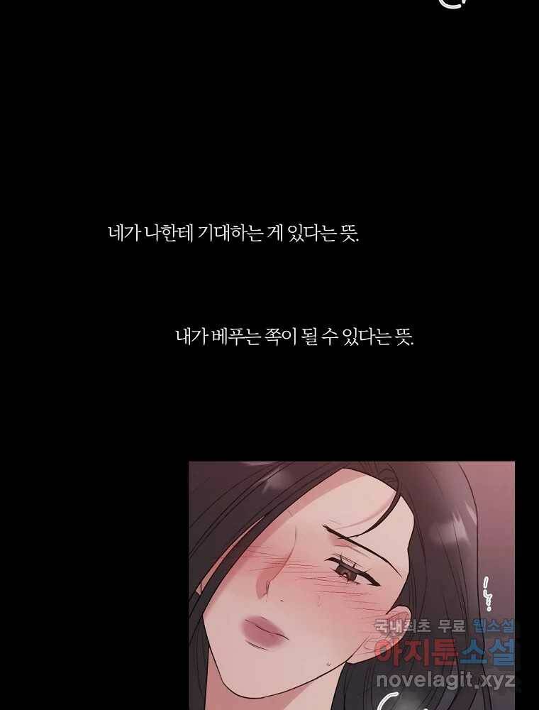 못할 짓 12화 32