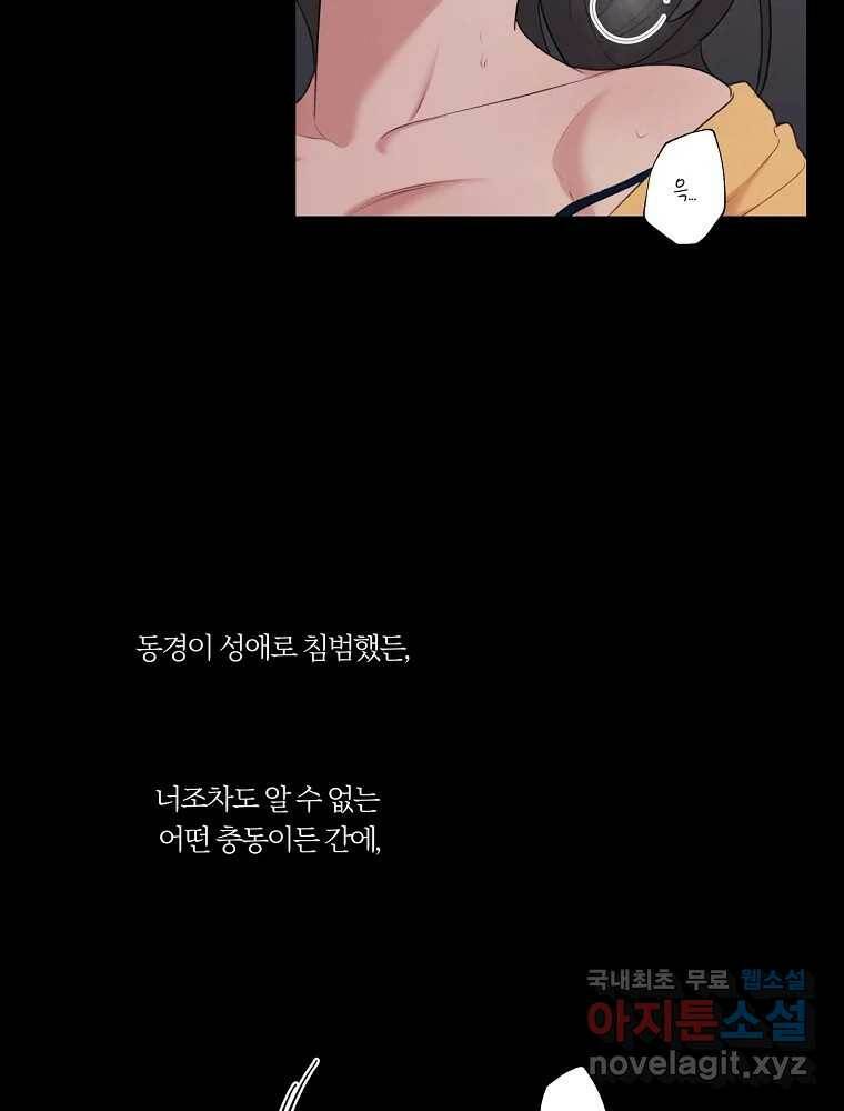 못할 짓 12화 33