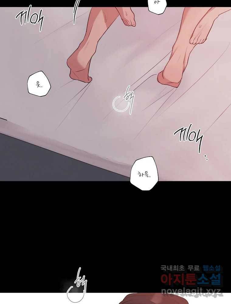 못할 짓 12화 34