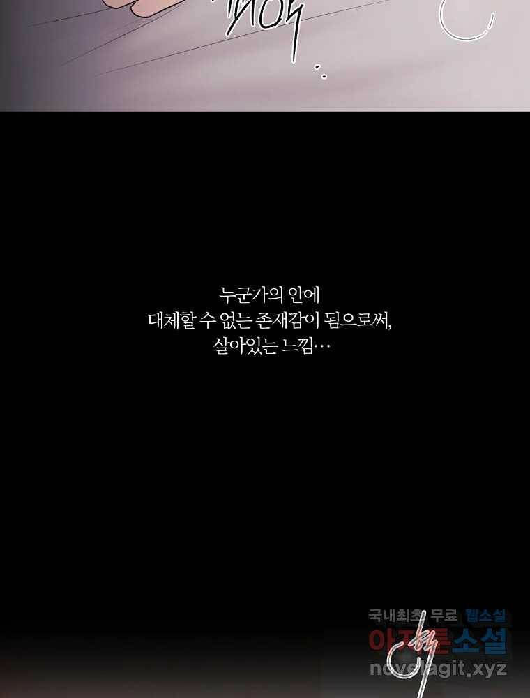 못할 짓 12화 38
