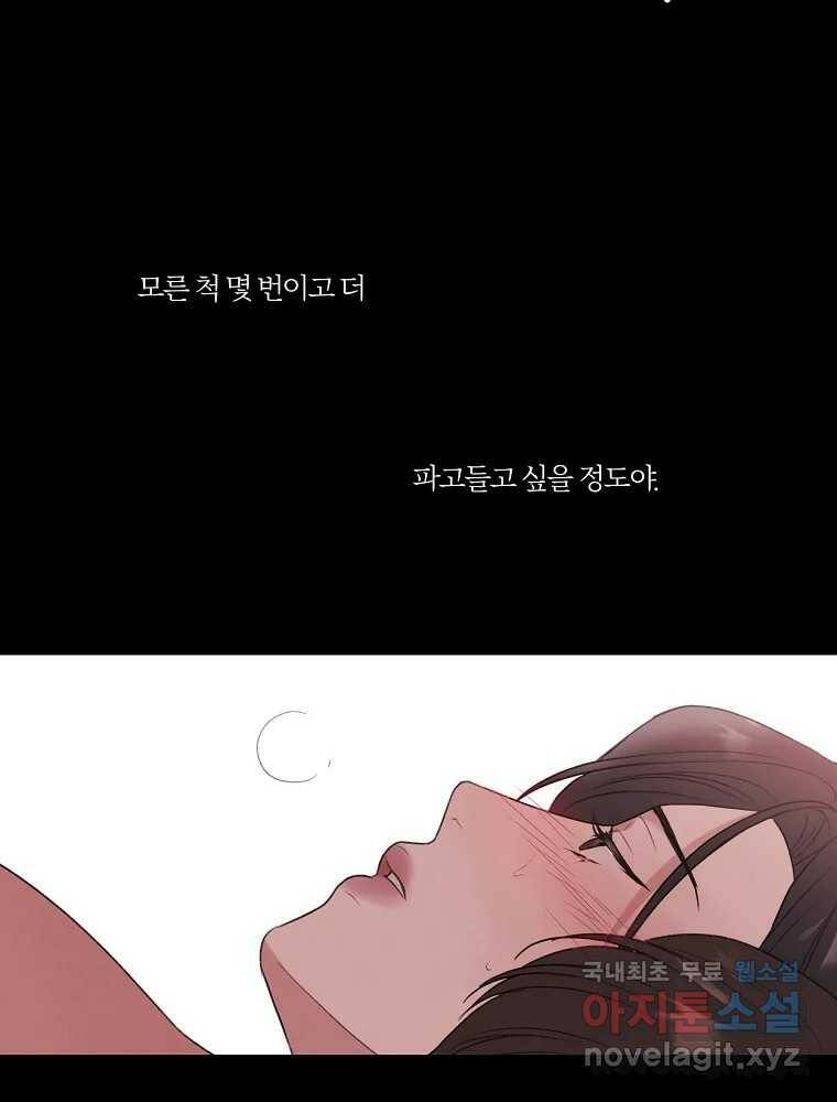 못할 짓 12화 40