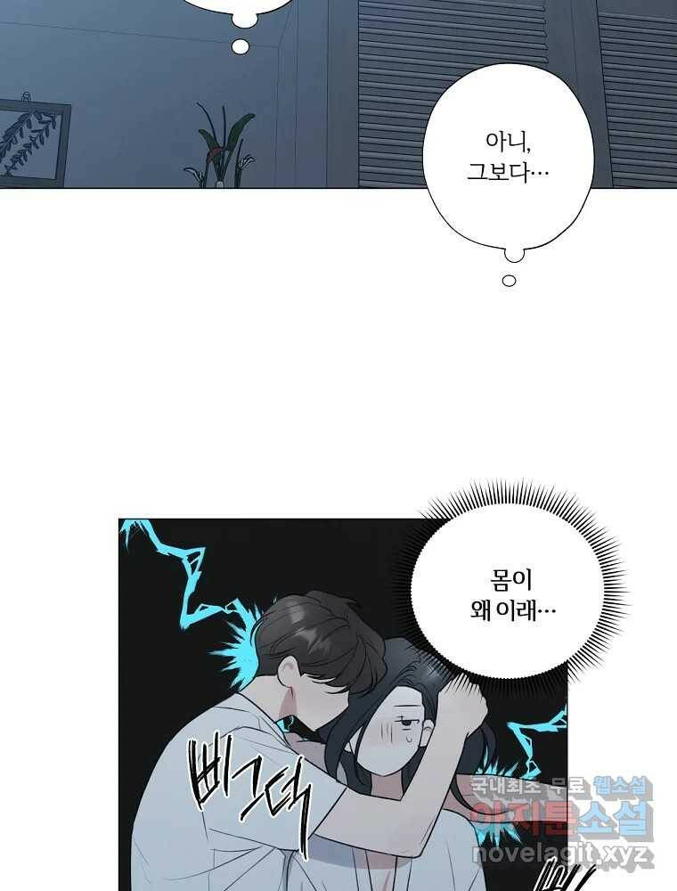 못할 짓 12화 44