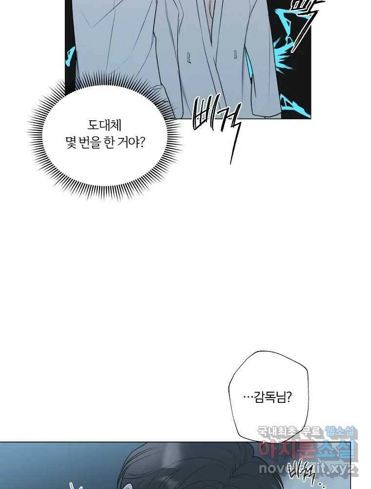 못할 짓 12화 45