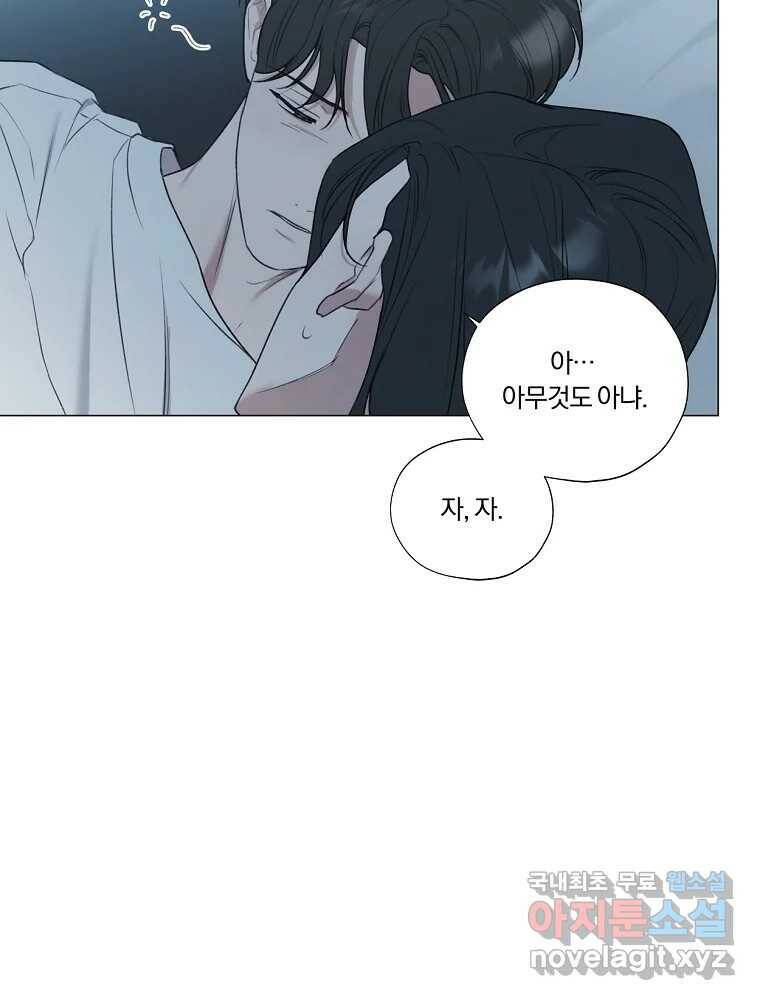못할 짓 12화 46