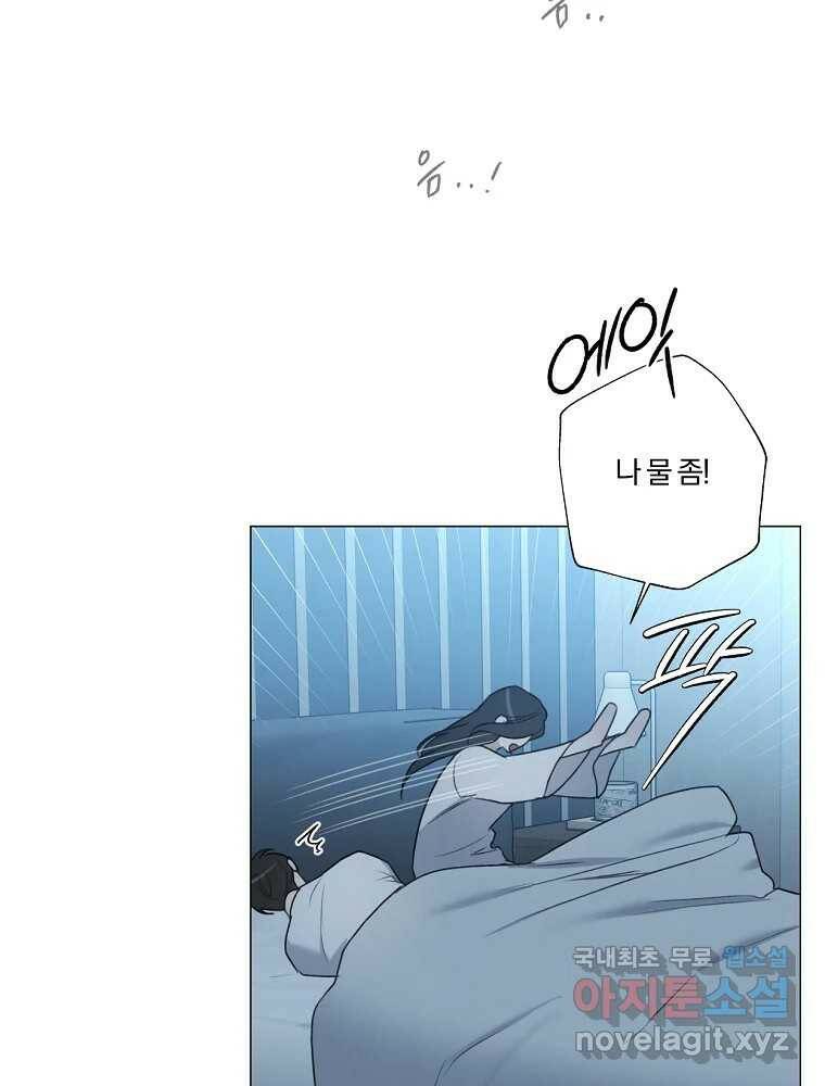못할 짓 12화 52