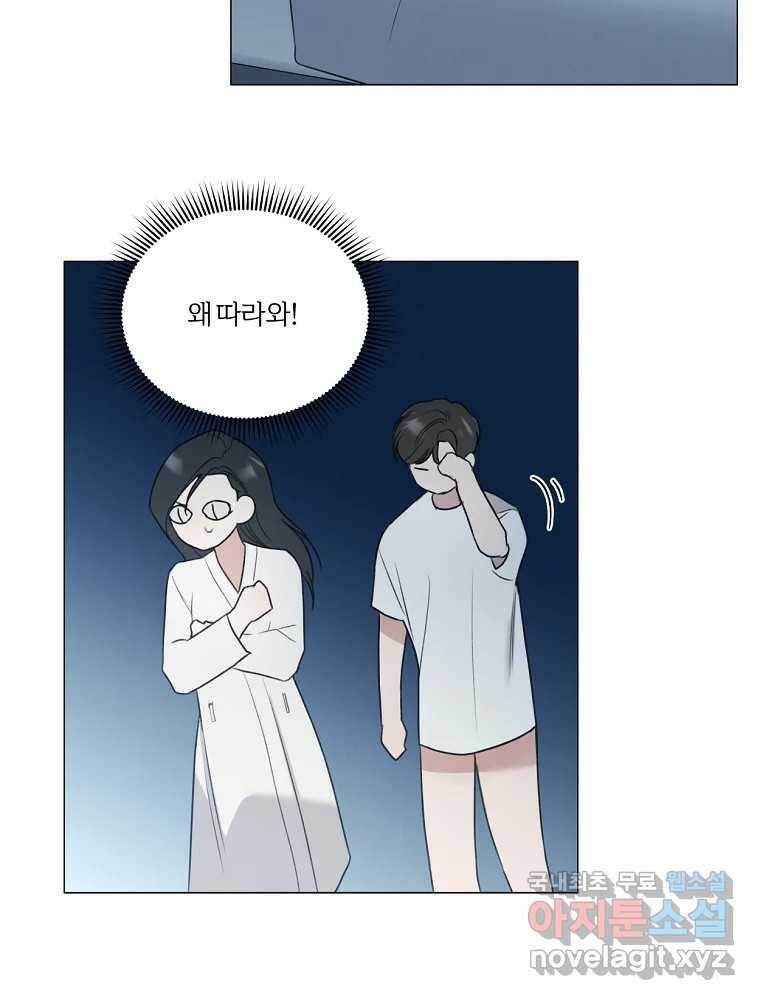 못할 짓 12화 53