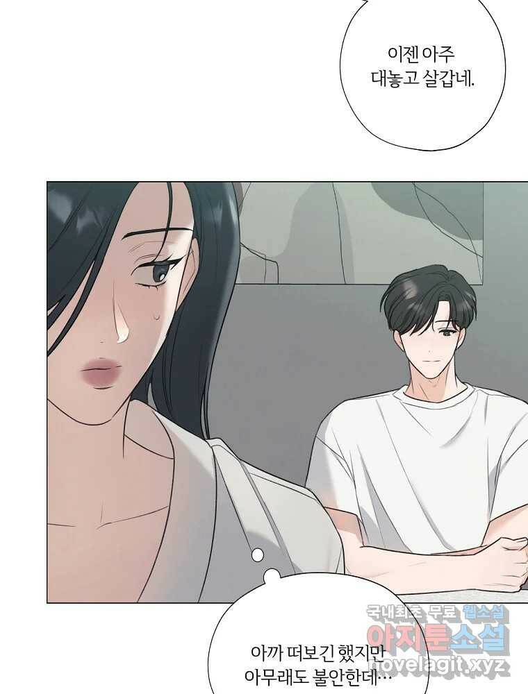 못할 짓 12화 56
