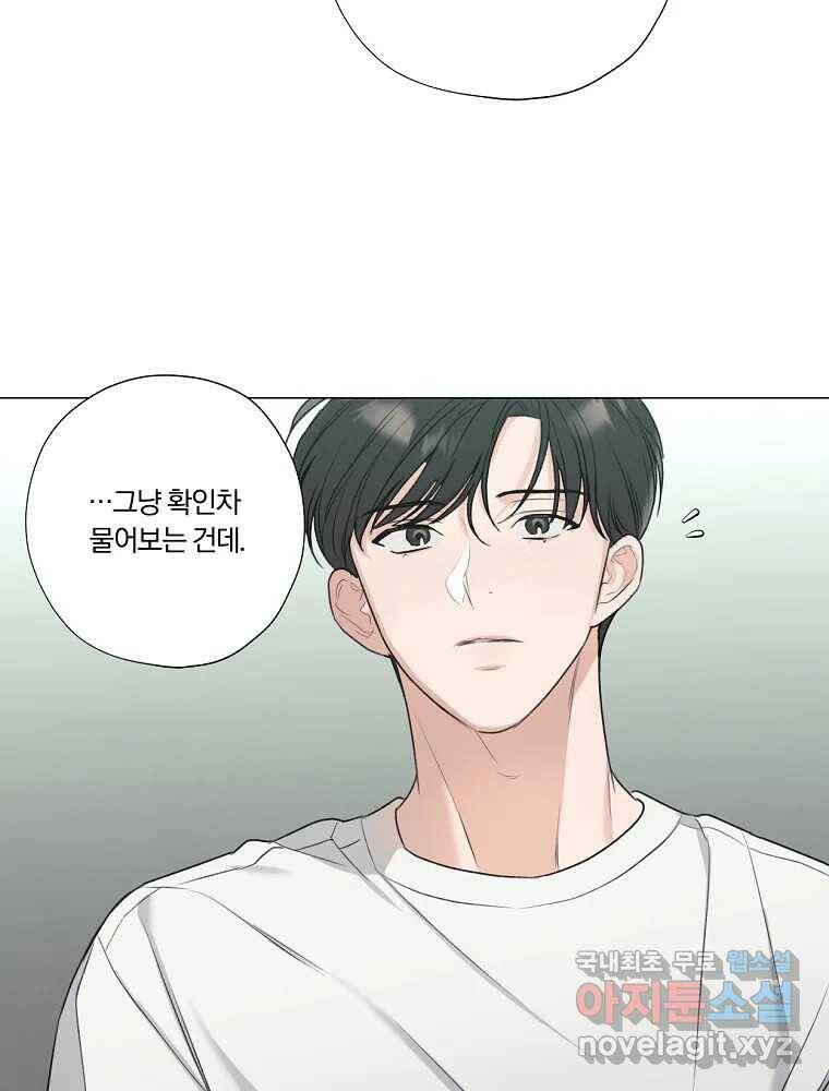 못할 짓 12화 57