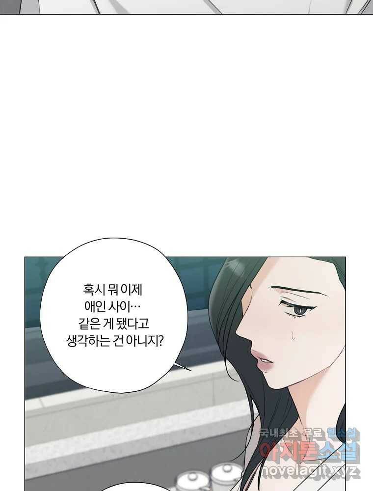 못할 짓 12화 58