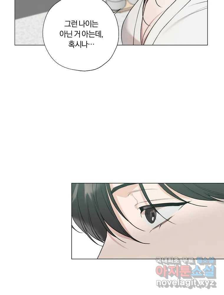 못할 짓 12화 59