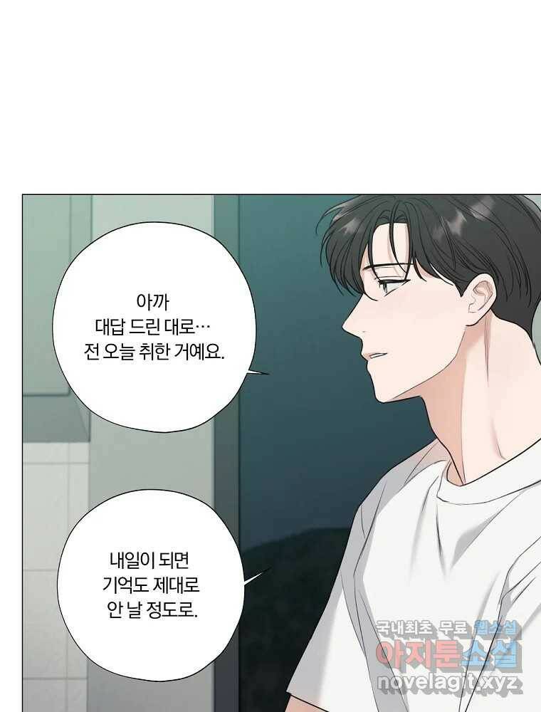 못할 짓 12화 60