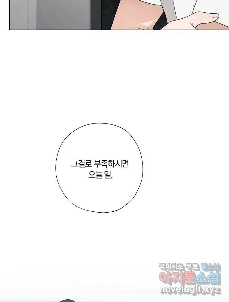 못할 짓 12화 61