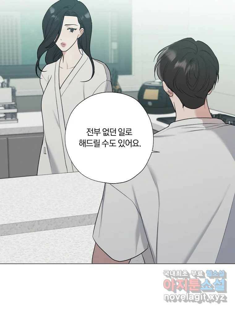 못할 짓 12화 62