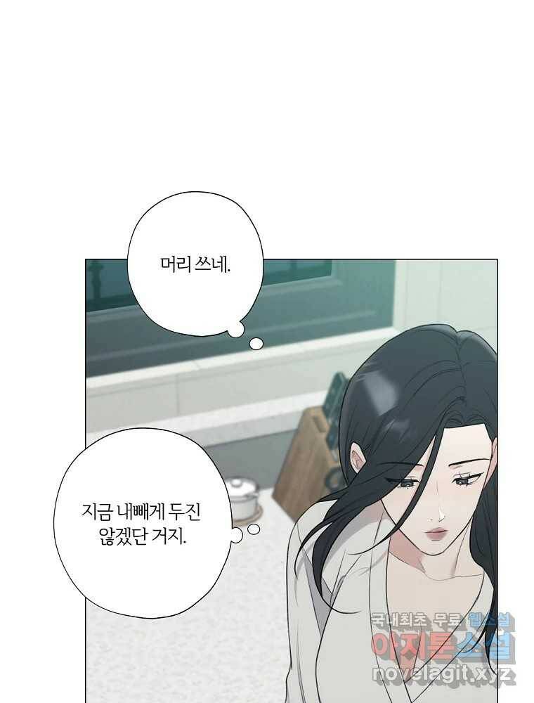못할 짓 12화 63