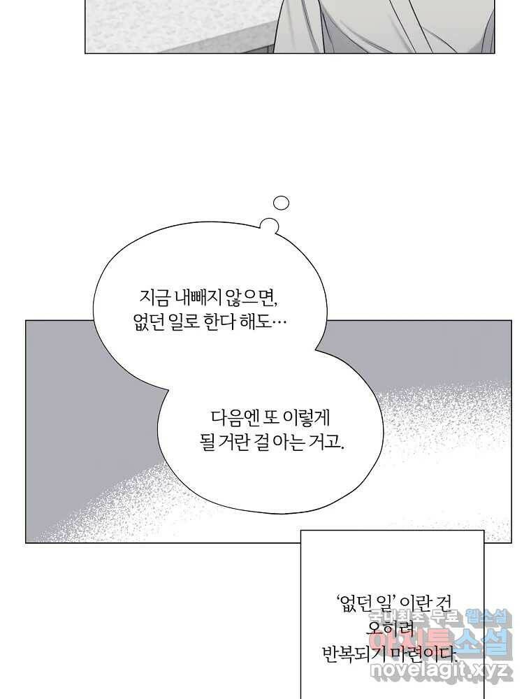 못할 짓 12화 64