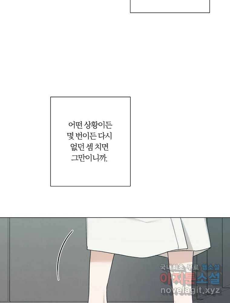 못할 짓 12화 65
