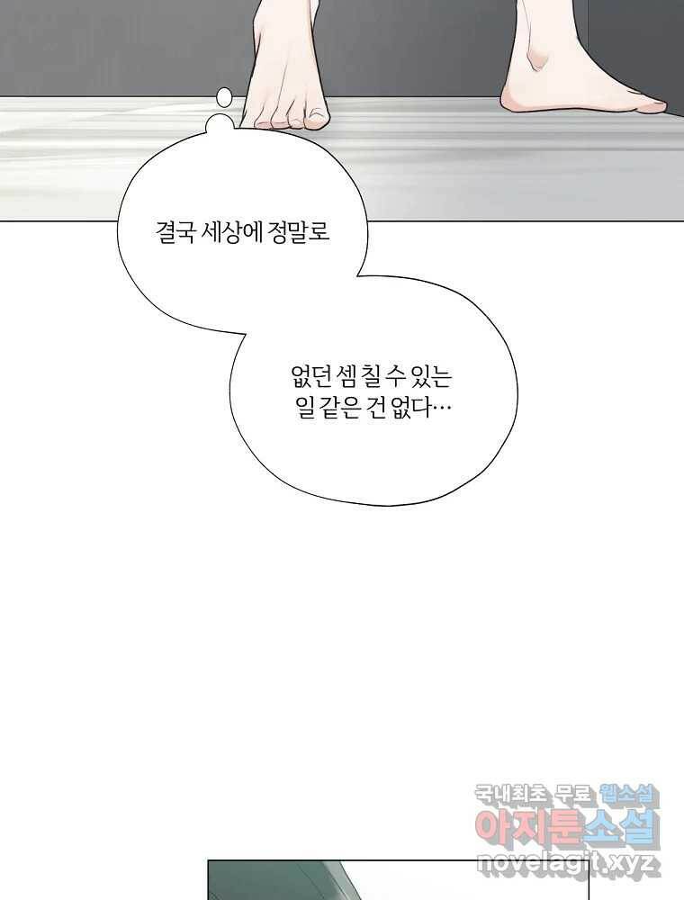 못할 짓 12화 66