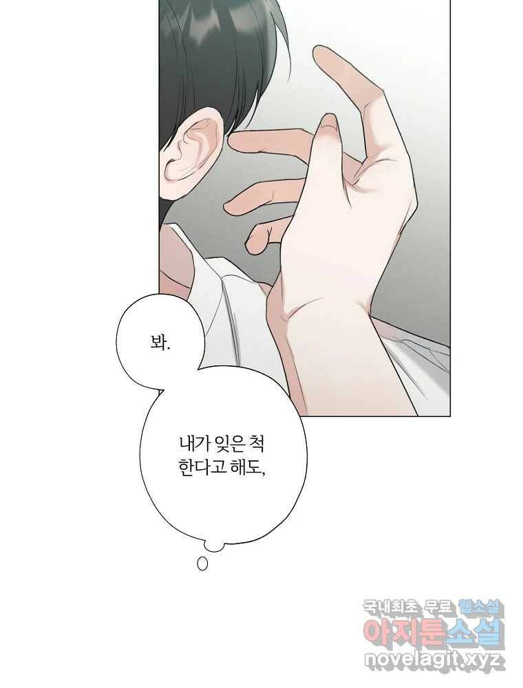 못할 짓 12화 67