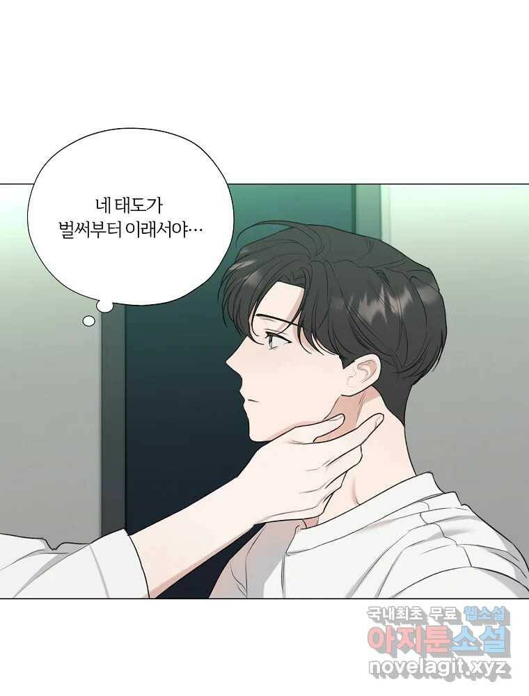 못할 짓 12화 68