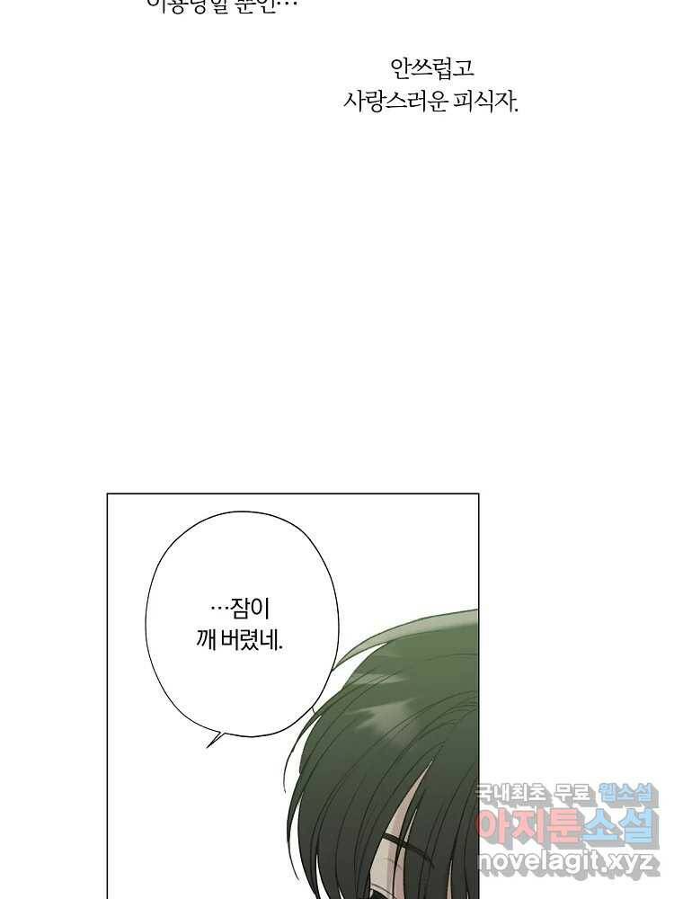 못할 짓 12화 73
