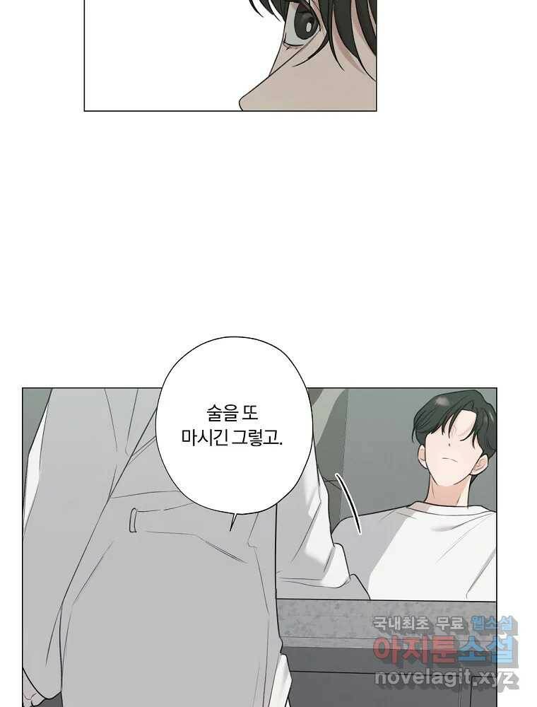 못할 짓 12화 74