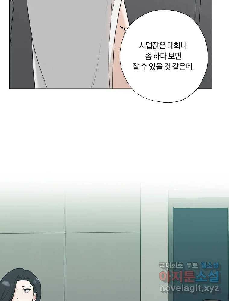 못할 짓 12화 75