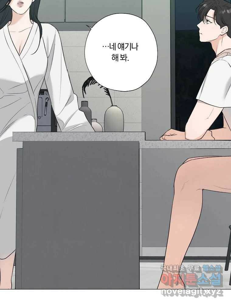 못할 짓 12화 76