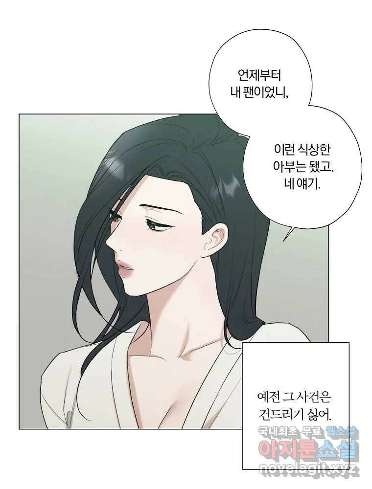못할 짓 12화 78