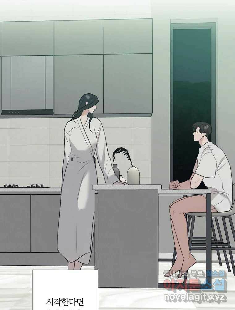 못할 짓 12화 80