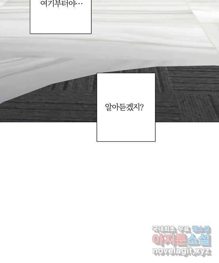 못할 짓 12화 81