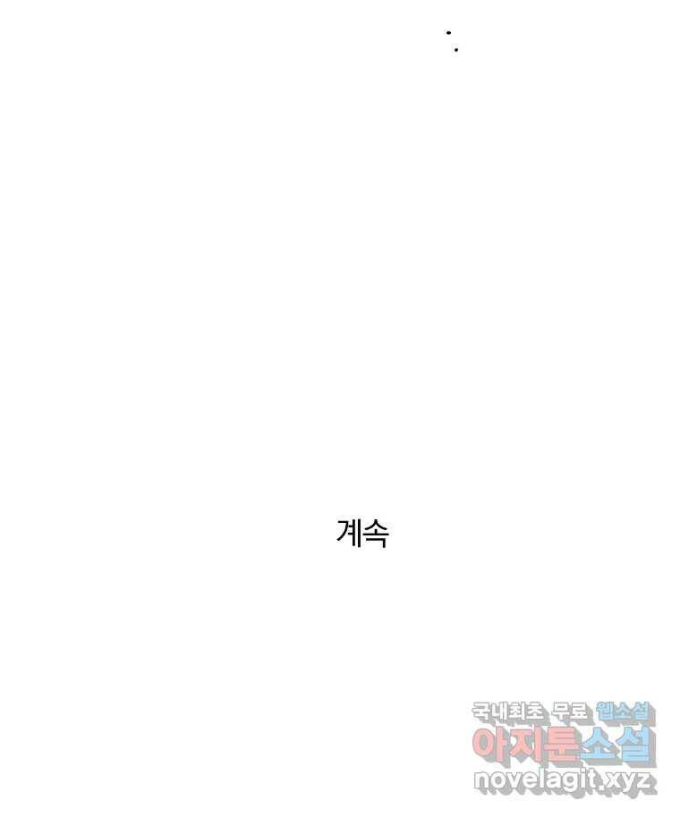 못할 짓 12화 88