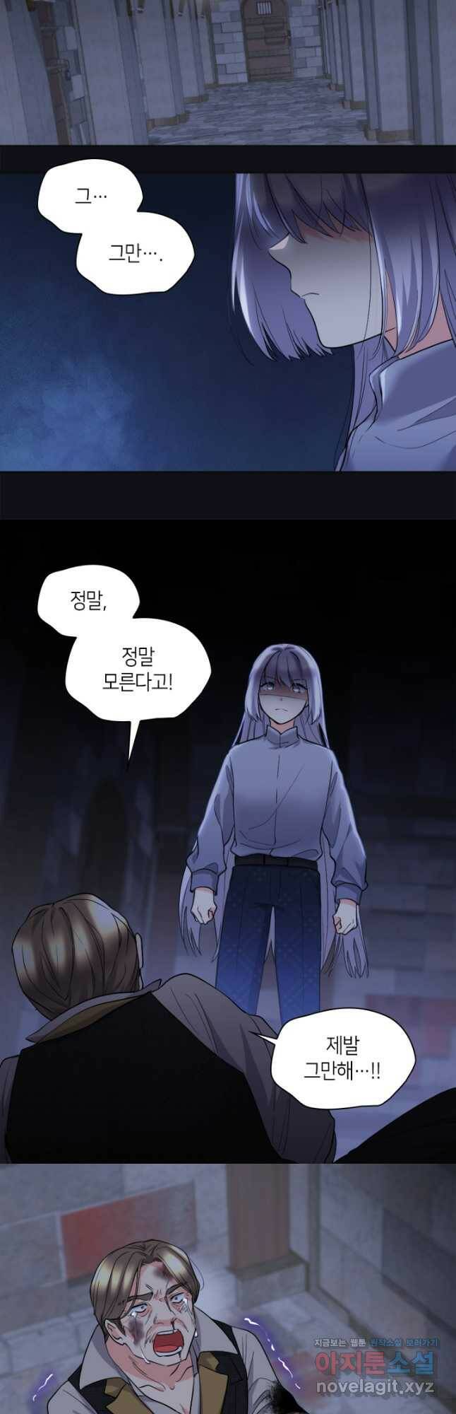 쌍둥이 남매의 뉴라이프 124화 2