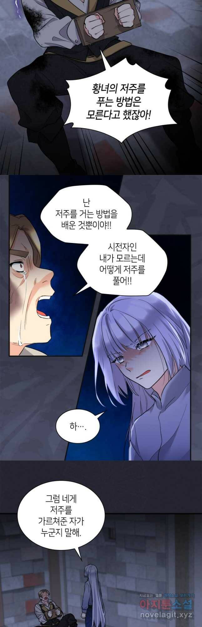 쌍둥이 남매의 뉴라이프 124화 3