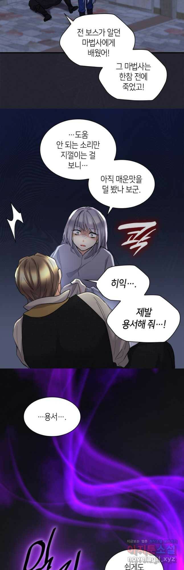 쌍둥이 남매의 뉴라이프 124화 4