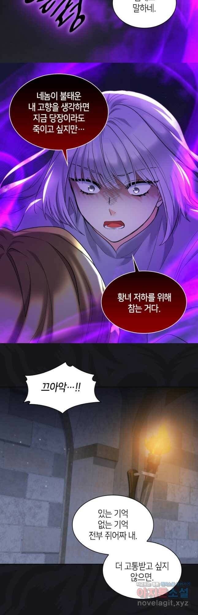 쌍둥이 남매의 뉴라이프 124화 5