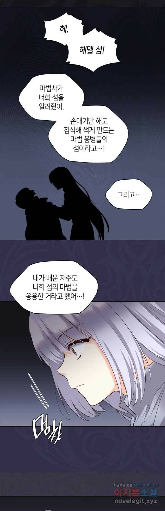 쌍둥이 남매의 뉴라이프 124화 6