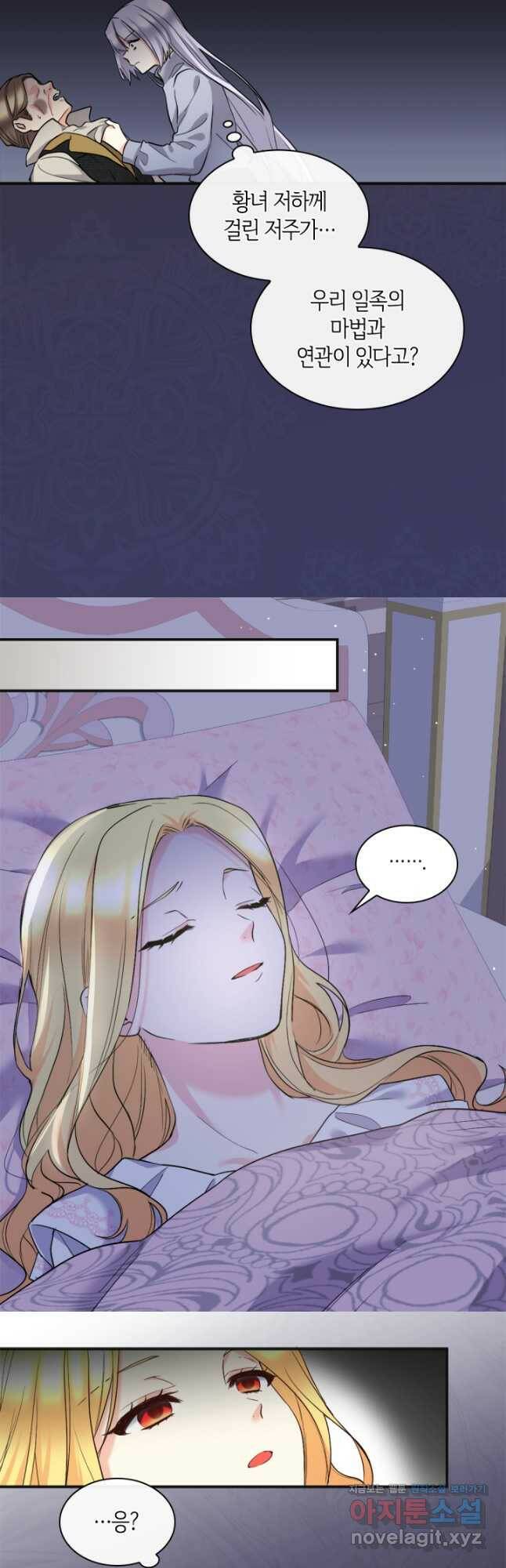 쌍둥이 남매의 뉴라이프 124화 7