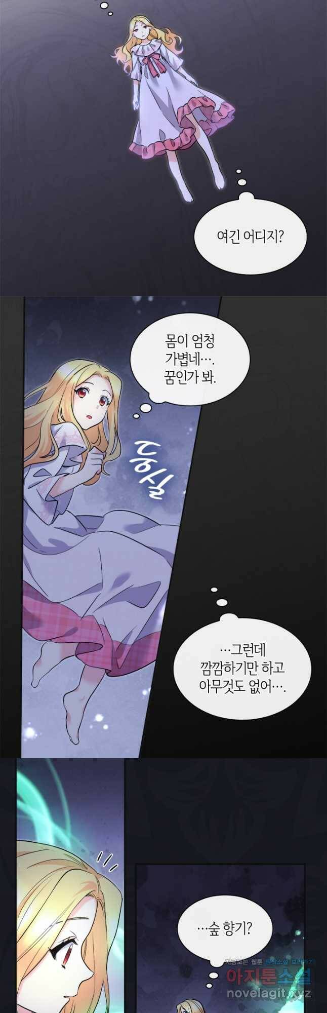 쌍둥이 남매의 뉴라이프 124화 8