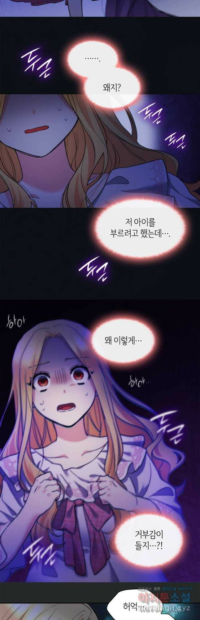 쌍둥이 남매의 뉴라이프 124화 11