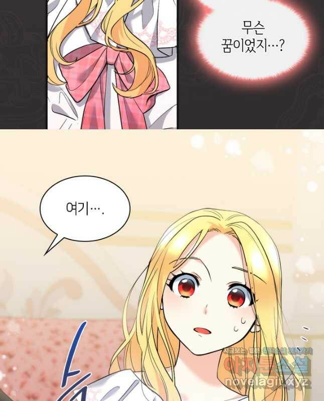 쌍둥이 남매의 뉴라이프 124화 15