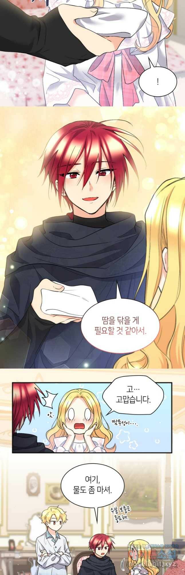 쌍둥이 남매의 뉴라이프 124화 16