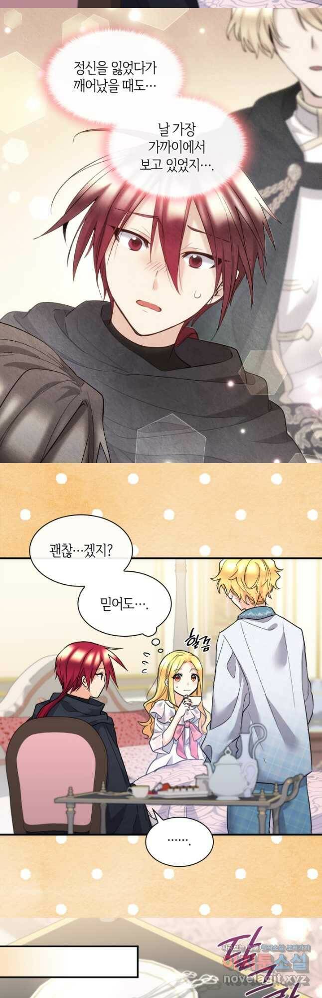 쌍둥이 남매의 뉴라이프 124화 18