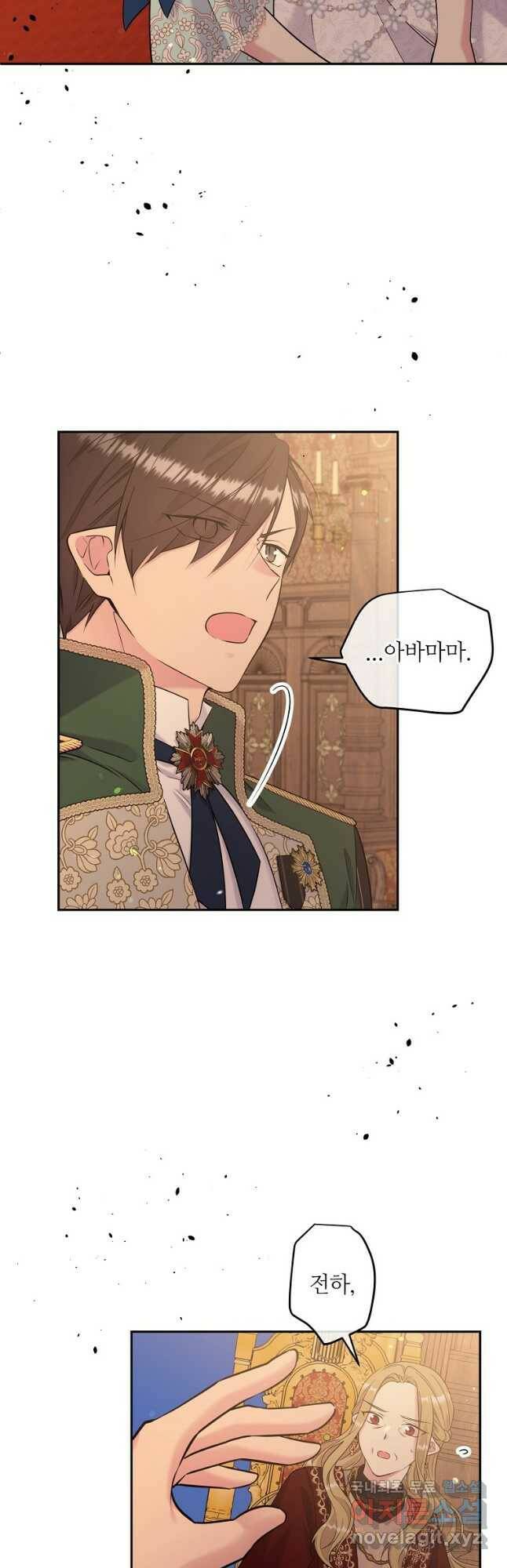 목표는 금수저로 무병장수하기입니다 110화 7