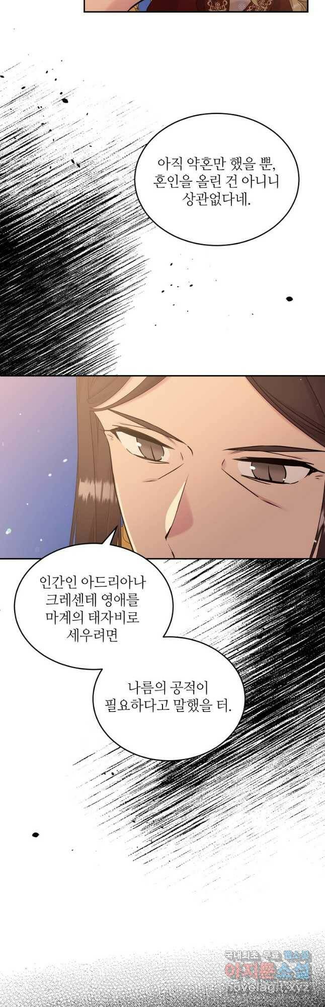 목표는 금수저로 무병장수하기입니다 110화 8