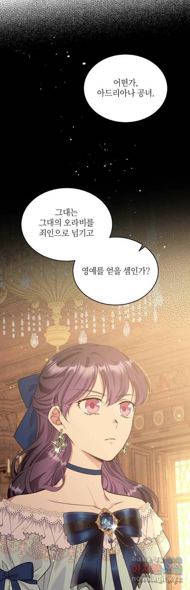 목표는 금수저로 무병장수하기입니다 110화 9